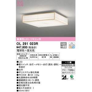 画像: オーデリック　OL291023R　シーリングライト 10畳 調光 調色 リモコン付属 和風 LED一体型 電球色〜昼光色 白木 [♭]
