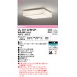 画像1: オーデリック　OL291024BCR　シーリングライト 8畳 調光 調色 Bluetooth リモコン別売 和風 LED一体型 電球色〜昼光色 白木 [♭] (1)