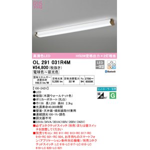 画像: オーデリック　OL291031R4M(LED光源ユニット別梱)　ブラケットライト 調光 調色 Bluetooth コントローラー別売 LED一体型 電球色〜昼光色 木調ウォールナット