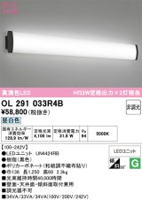 画像: オーデリック　OL291033R4B(LEDユニット別梱)　ブラケットライト 非調光 LED一体型 昼白色 ブラック