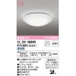 画像1: オーデリック　OL291089NR(ランプ別梱)　シーリングライト 非調光 LEDランプ 昼白色 ￡ (1)
