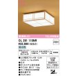 画像1: オーデリック　OL291110NR(ランプ別梱)　シーリングライト 非調光和風 LEDランプ 昼白色 白木 (1)