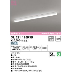 画像: オーデリック　OL291126R3B(光源ユニット別梱)　ベースライト 非調光 LED一体型 昼白色 ホワイト