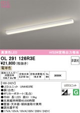 画像: オーデリック　OL291126R3E(光源ユニット別梱)　ベースライト 非調光 LED一体型 電球色 ホワイト
