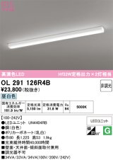 画像: オーデリック　OL291126R4B(光源ユニット別梱)　ベースライト 非調光 LED一体型 昼白色 ホワイト ￡