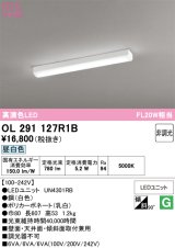 画像: オーデリック　OL291127R1B　ベースライト 非調光 LED一体型 昼白色 ホワイト