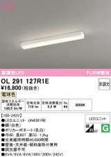 画像: オーデリック　OL291127R1E　ベースライト 非調光 LED一体型 電球色 ホワイト