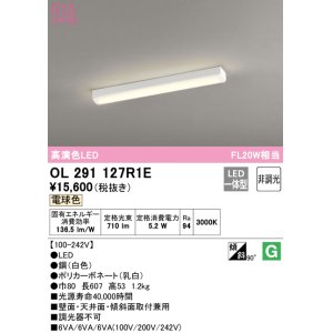 画像: オーデリック　OL291127R1E　ベースライト 非調光 LED一体型 電球色 ホワイト
