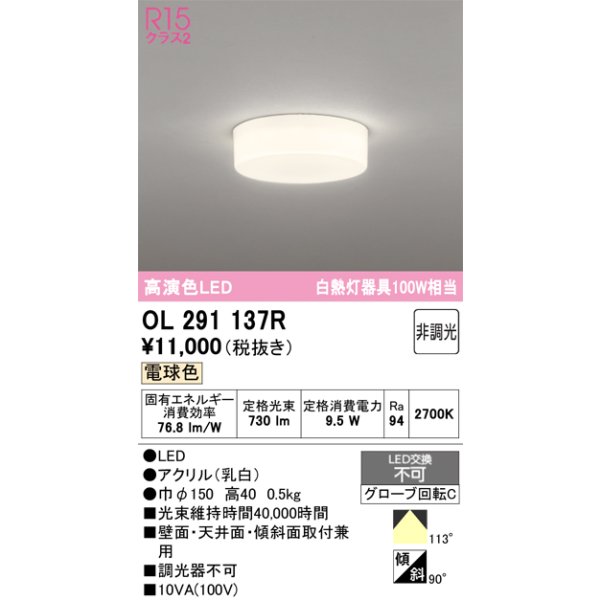 ol291137r