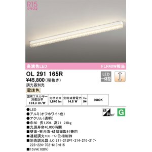 画像: オーデリック　OL291165R　ベースライト 調光 調光器別売 LED一体型 電球色 オフホワイト