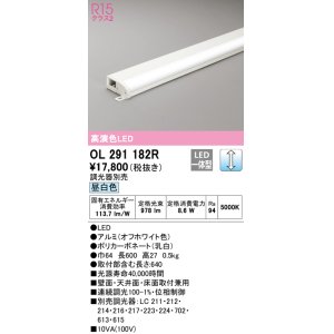 画像: オーデリック　OL291182R　間接照明 調光 調光器別売 LED一体型 昼白色 屋内用 薄型 長600 オフホワイト