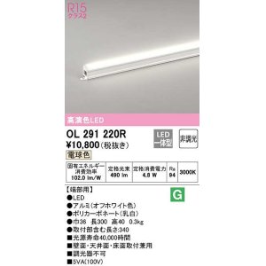 オーデリック OL291375R 間接照明 調光 調光器別売 LED一体型 電球色
