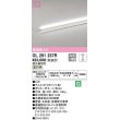 画像1: オーデリック　OL291237R　間接照明 調光 調光器別売 LED一体型 温白色 屋内用 ノーマルパワー 長1200 オフホワイト (1)