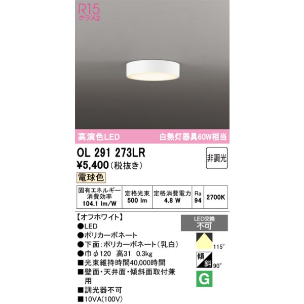 ol291273lr