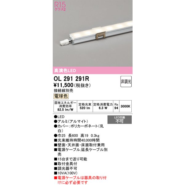 ol291291r