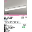 画像1: オーデリック　OL291358R　ベースライト 非調光 LED一体型 昼白色 クイック取付 オフホワイト (1)