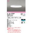 画像1: オーデリック　OL291363BR　シーリングライト 6畳 調光 調色 Bluetooth コントローラー別売 LED一体型 電球色〜昼光色 オフホワイト ￡ (1)
