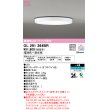 画像1: オーデリック　OL291364BR　シーリングライト 8畳 調光 調色 Bluetooth コントローラー別売 LED一体型 電球色〜昼光色 クイック取付 オフホワイト ￡ (1)