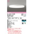 画像1: オーデリック　OL291411BR　シーリングライト 12畳 調光 調色 Bluetooth コントローラー別売 LED一体型 電球色〜昼光色 オフホワイト ￡ (1)