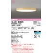 画像1: オーデリック　OL291419BR　シーリングライト 8畳 調光 調色 Bluetooth コントローラー別売 LED一体型 電球色〜昼光色 木調ナチュラル ￡ (1)