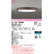 画像1: オーデリック　OL291429BR　シーリングライト 8畳 調光 調色 Bluetooth コントローラー別売 LED一体型 電球色〜昼光色 クイック取付 木調ウォールナット (1)