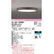 画像1: オーデリック　OL291430BR　シーリングライト 6畳 調光 調色 Bluetooth コントローラー別売 LED一体型 電球色〜昼光色 クイック取付 木調ウォールナット (1)