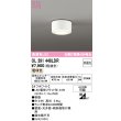 画像1: オーデリック　OL291448LDR(ランプ別梱)　シーリングライト 非調光 LEDランプ 電球色 オフホワイト (1)