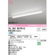 画像1: オーデリック　OL291567R1C(LED光源ユニット別梱)　ベースライト 非調光 LEDユニット交換型 白色 レール取付型 オフホワイト (1)