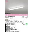 画像1: オーデリック　OL291574R2D(LED光源ユニット別梱)　ベースライト 非調光 LEDユニット交換型 温白色 直付型 オフホワイト (1)