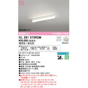 画像: オーデリック　OL291575R2M(LED光源ユニット別梱)　ベースライト 調光 調色 Bluetooth コントローラー別売 LEDユニット交換型 電球色〜昼光色 直付型
