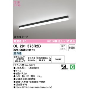 オーデリック OL291578R1B(LED光源ユニット別梱) ベースライト 非調光