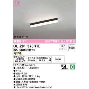 画像: オーデリック　OL291578R1E(LED光源ユニット別梱)　ベースライト 非調光 LEDユニット交換型 電球色 直付型 ブラック