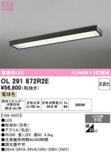 画像: オーデリック　OL291872R2E　ベースライト 非調光和風 LED一体型 電球色 秋田杉