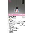 画像1: オーデリック　OP034348LR　ペンダントライト 非調光 LEDランプ 電球色 フレンジタイプ モザイクガラス (1)