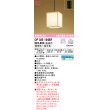 画像1: オーデリック　OP035104BR(ランプ別梱)　ペンダントライト 調光 調色 Bluetooth コントローラー別売 和風 LEDランプ 電球色〜昼光色 フレンジタイプ 白木 (1)