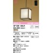 画像1: オーデリック　OP035145LR(ランプ別梱)　ペンダントライト 非調光 和風 LEDランプ 電球色 フレンジタイプ 杉 民芸塗 (1)