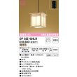 画像1: オーデリック　OP035434LR(ランプ別梱)　ペンダントライト 非調光 和風 LEDランプ 電球色 フレンジタイプ 白木 (1)
