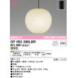 画像1: オーデリック　OP052286LBR　ペンダントライト 非調光 和風 LEDランプ 電球色 フレンジタイプ 黒コード (1)