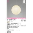 画像1: オーデリック　OP052287LWR　ペンダントライト 非調光 和風 LEDランプ 電球色 フレンジタイプ 白コード (1)