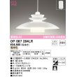画像1: オーデリック　OP087284LR　ペンダントライト 非調光 LEDランプ 電球色 フレンジタイプ ホワイト (1)