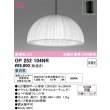 画像1: オーデリック　OP252104NR(ランプ別梱)　ペンダントライト 非調光 和風 LEDランプ 昼白色 フレンジタイプ (1)