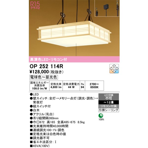 op252114r