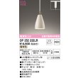 画像1: オーデリック　OP252232LR　ペンダントライト 非調光 LEDランプ 電球色 プラグタイプ アイボリー (1)