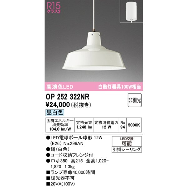 op252322nr
