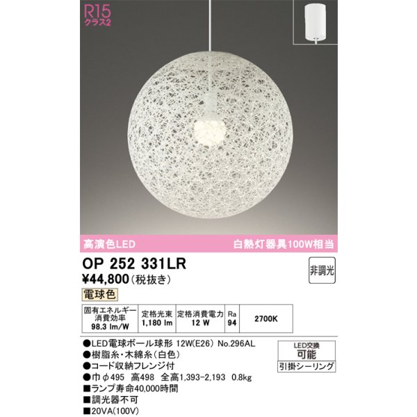 op252331lr