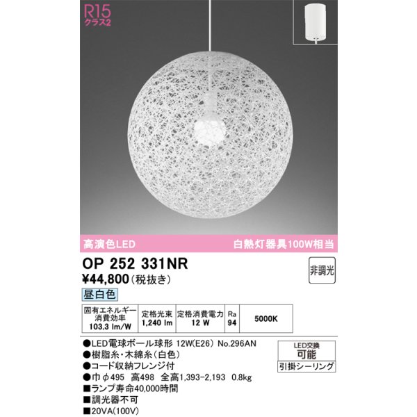 op252331nr