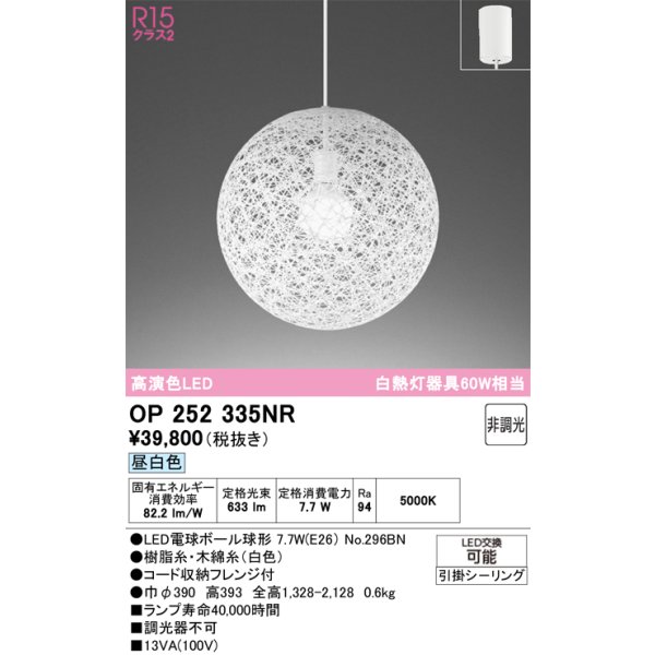op252335nr