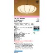 画像1: オーデリック OP252368BR 和風照明 ペンダントライト 12畳 調光調色 Bluetooth リモコン別売 LED一体型 高演色LED 引掛シーリング 木製 (1)