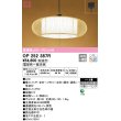 画像1: オーデリック　OP252387R　ペンダントライト 12畳 調光 調色 リモコン付 和風 LED一体型 電球色〜昼光色 引掛シーリング (1)