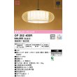 画像1: オーデリック　OP252403R　ペンダントライト 8畳 調光 調色 リモコン付 和風 LED一体型 電球色〜昼光色 引掛シーリング (1)